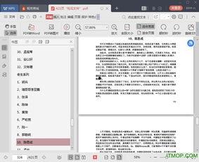 娱乐圈吃瓜pdf下载,热点事件幕后真相大起底