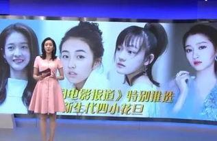 娱乐吃瓜小花演戏视频