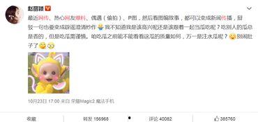 吃瓜幽默回复,那些让人捧腹的吃瓜幽默瞬间