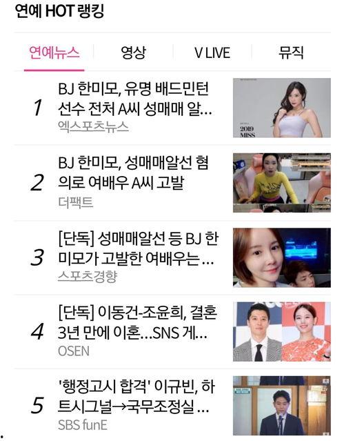 娱乐吃瓜酱韩国人视频网站